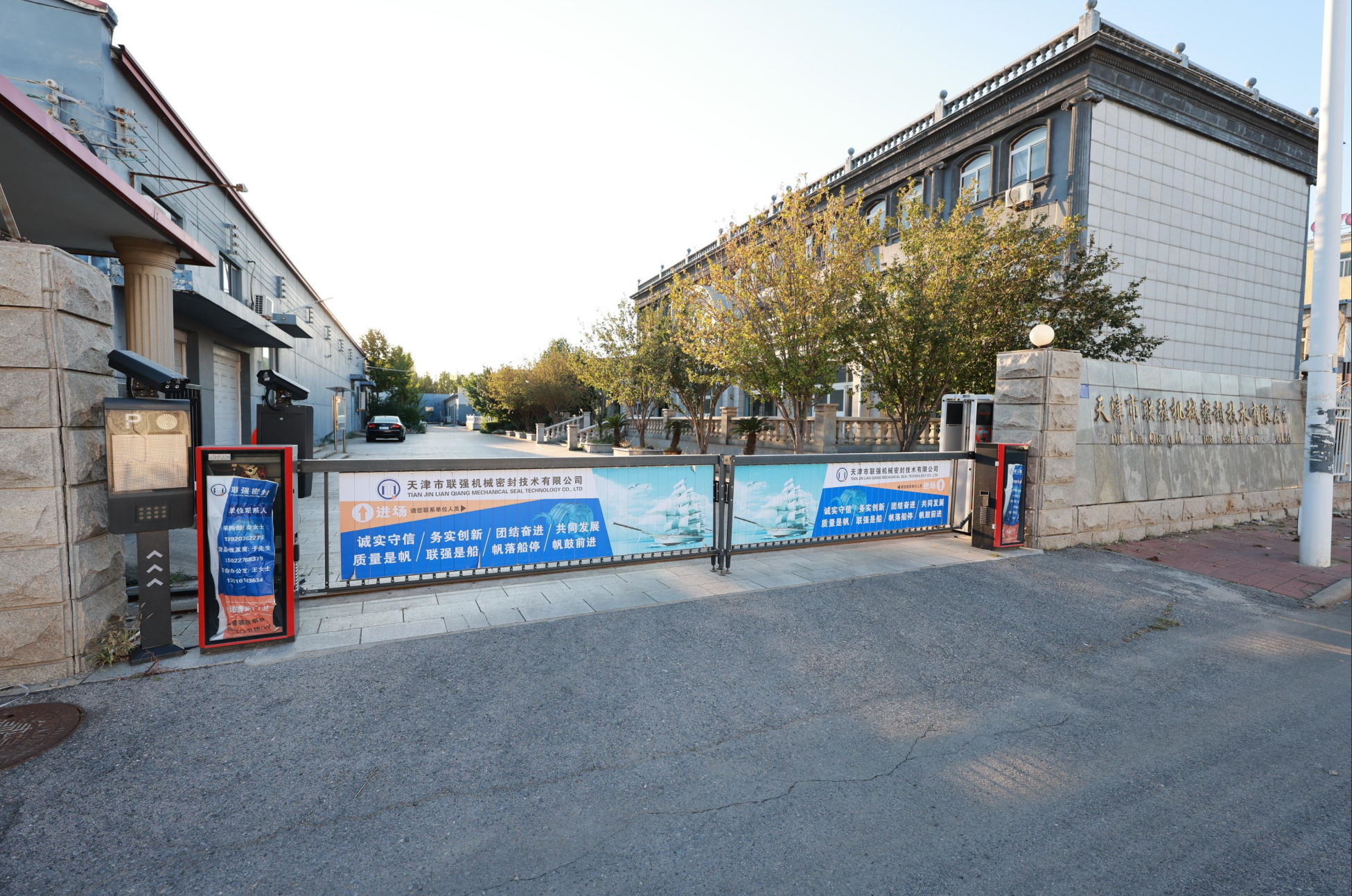 天津市聯(lián)強(qiáng)機(jī)械密封技術(shù)有限公司